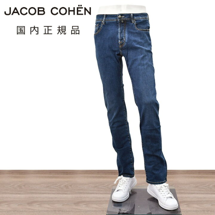 楽天市場】【ファイナル30】ヤコブコーエン JACOB COHEN デニムパンツ 