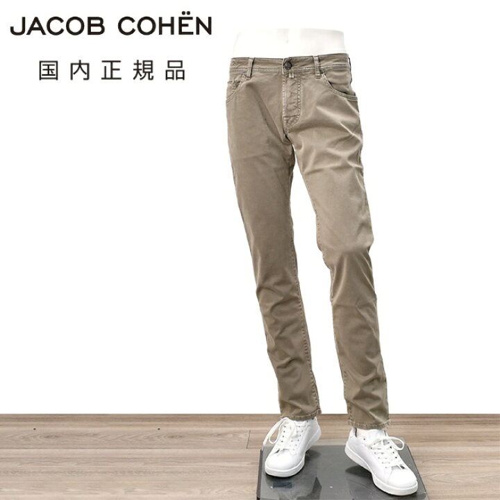 楽天市場】ヤコブコーエン JACOB COHEN コットンパンツ メンズ 
