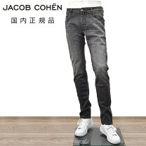 JACOB COHEN（ヤコブコーエン）NICKSLIMニックスリム ウォッシュド 