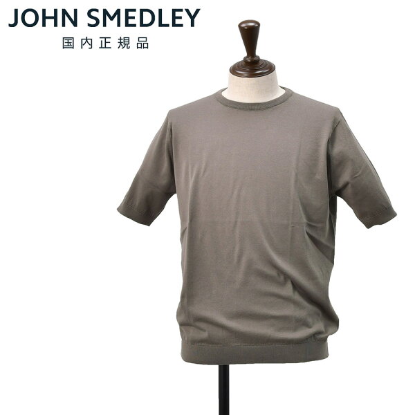 ジョンスメドレー　　JOHN SMEDLEY クルーネックニット メンズ 半袖ニット KIELL シーアイランドコットン 30ゲージ ブラウングレー ハイゲージ MODERN FIT モダンフィット 国内正規品 でらでら 公式ブランド