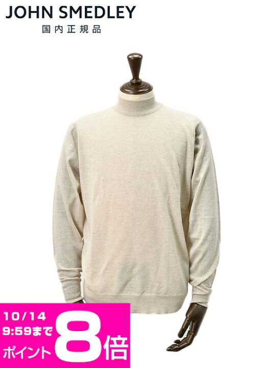 楽天市場】【スーパーSALE限定20】ジョンスメドレー JOHN SMEDLEY 