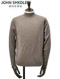ジョンスメドレー　　JOHN SMEDLEY モックネックニット メンズ KILDAY ハイゲージセーター メランジブラウン 長袖 メリノウール 30ゲージ MODERN FIT モダンフィット 国内正規品 でらでら 公式ブランド