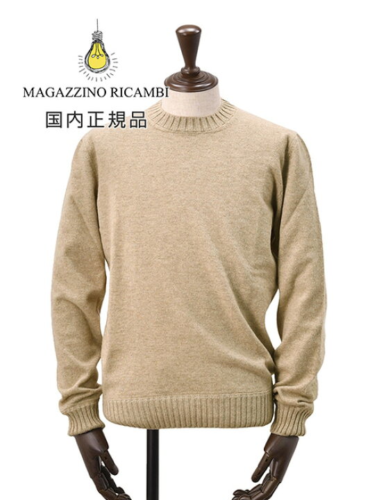 楽天市場】【秋先取り20】マガジーノ リカンビ MAGAZZINO RICAMBI  