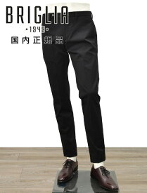 ブリリア　　BRIGLIA 1949 コットンパンツ メンズ チノスラックス ツイル織り ノープリーツ ブラック 黒 スリムフィット ガーメントダイ イタリア製 国内正規品 でらでら 公式ブランド