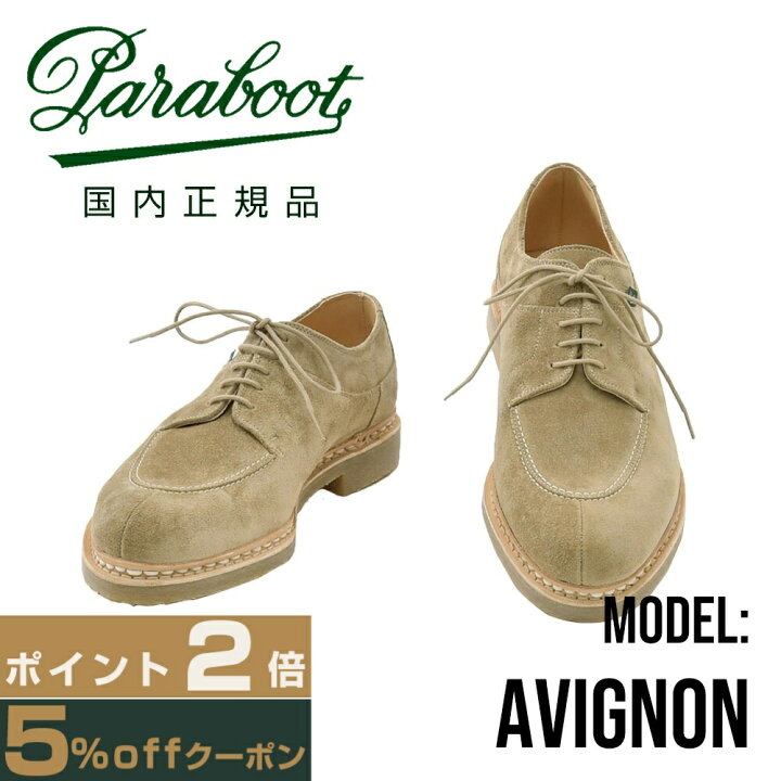 楽天市場】パラブーツ PARABOOT アンクル丈ブーツ メンズ Uチップ 