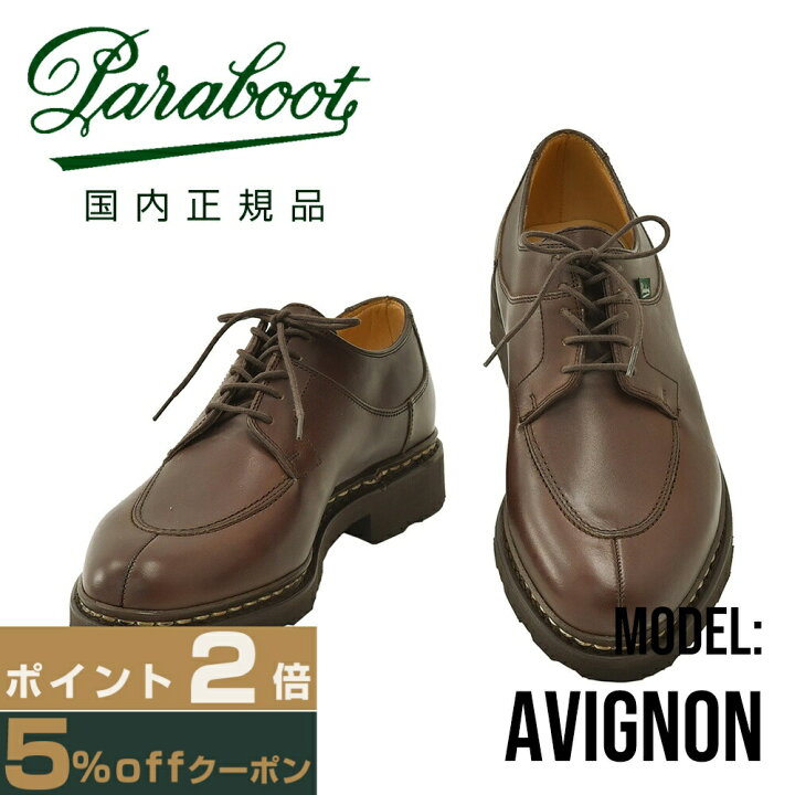 楽天市場】パラブーツ PARABOOT アンクルブーツ メンズ AVIGNON 