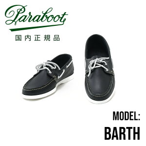 �p���u�[�c�@�@PARABOOT �������K�i BARTH �o�[�X���f�� �}�����ȃl�C�r�[ ���F�Ɣ��R�R���r LIS�I�C���h���U�[�f�b�L�V���[�Y �������K�i