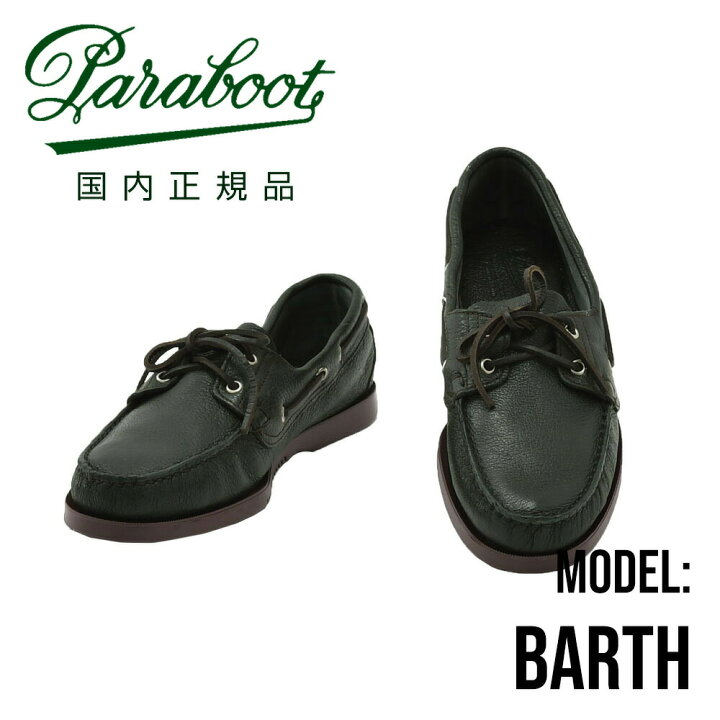 楽天市場】パラブーツ PARABOOT デッキシューズ メンズ BARTH バース 