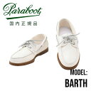 パラブーツ　　PARABOOT デッキシューズ メンズ BARTH バース ホワイト×ベージュ MARINEソール 鹿革 スリッポン ブレ…