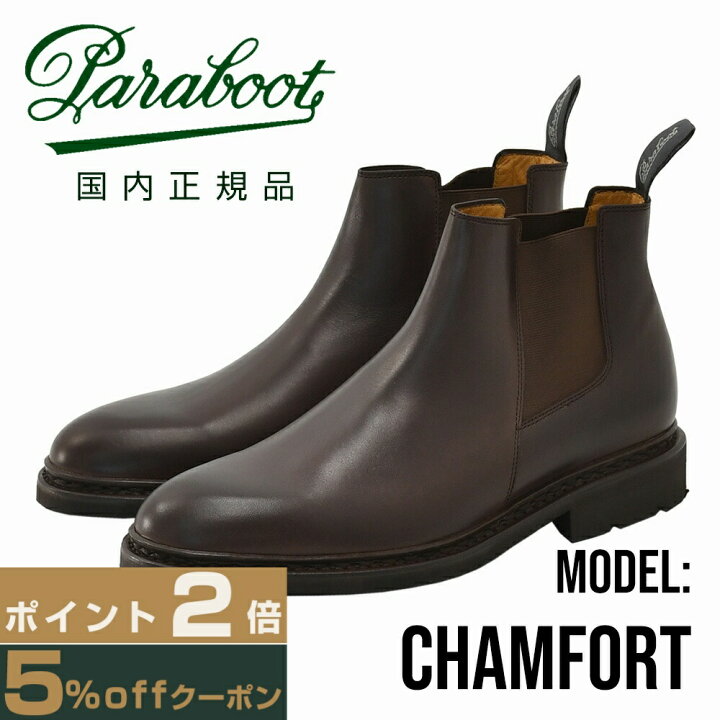 楽天市場】パラブーツ PARABOOT メンズ サイドゴアブーツ CHAMFORT 