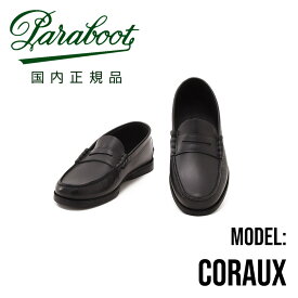 パラブーツ　　PARABOOT 国内正規品 CORAUX コローモデル ブラックカラー 黒革コインローファー LISオイルドレザー メンズシューズ
