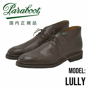 �p���u�[�c�@�@PARABOOT ���[���[ LULLY �J�t�F�u���E�� LIS�I�C���h���U�[ �`���b�J�u�[�c �M�����N�V�[���o�[�\�[�� �����Y�V���[�Y �t�����X�u�����h �������K�i
