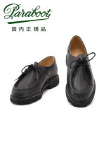 楽天市場】パラブーツ シューツリー 純正の通販