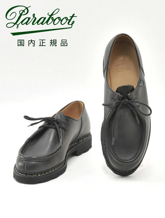 楽天市場】【ポイント8倍 5/27 9:59まで】パラブーツ PARABOOT 国内 