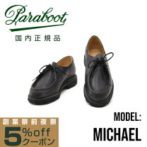 楽天市場】パラブーツミカエル 39の通販