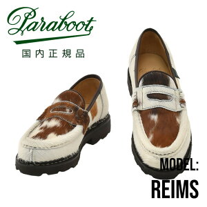 �p���u�[�c�@�@PARABOOT �R�C�����[�t�@�[ �����Y REIMS �����X POILS VACHE �n���R�f�� �x�[�W��×�u���E�� �X���b�|�� MARCHE�\�[�� �t�����X�� �������K�i �ł�ł� �����u�����h