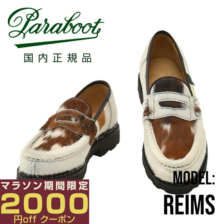 楽天市場】パラブーツ PARABOOT コインローファー メンズ REIMS ランス 