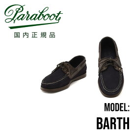 パラブーツ　　PARABOOT デッキシューズ メンズ スリッポン バース BARTH ヌバック×オイルドレザー ネイビー×ダークブラウン MARINE SOLE マリンソール コンビデザイン 国内正規品 でらでら 公式ブランド