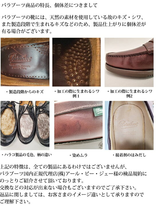 楽天市場】パラブーツ PARABOOT デッキシューズ メンズ BARTH バース 