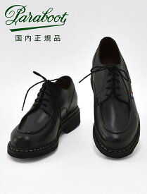 【ポイント8倍 11/27 9:59まで】パラブーツ　　PARABOOT シャンボード CHAMBORD Uチップシューズ メンズ 革靴 BBR LIS オイルドカーフレザー トリコロールタグ ブラック 国内正規品 でらでら 公式ブランド