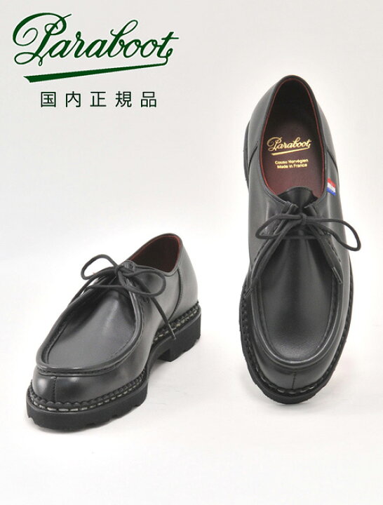 楽天市場】パラブーツ PARABOOT 国内正規品 ミカエル BBR LIS オイルド 
