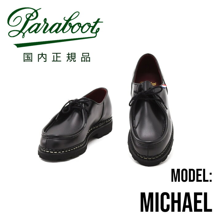 楽天市場】パラブーツ PARABOOT 国内正規品 ミカエル BBR LIS オイルド 