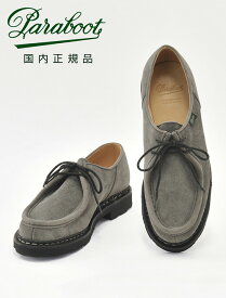 【2,000円offクーポン!】パラブーツ　　PARABOOT メンズブーツ ミカエル MICHAEL VEL グレースエードレザー 丈夫 チャッカ チロリアン フランスブランド 国内正規品