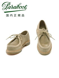 【ポイント8倍 11/27 9:59まで】パラブーツ　　PARABOOT チロリアンシューズ メンズ MICKA ミクカ ライトベージュ ベロアスエードレザー ARIOラバーソール レースアップ フランス製 国内正規品 でらでら公式 ブランド
