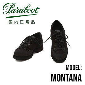 パラブーツ　　PARABOOT メンズ アンクル ローカットブーツ MONTANA モンタナ ブラックスエードレザーシューズ 軽量 フランスブランド 国内正規品
