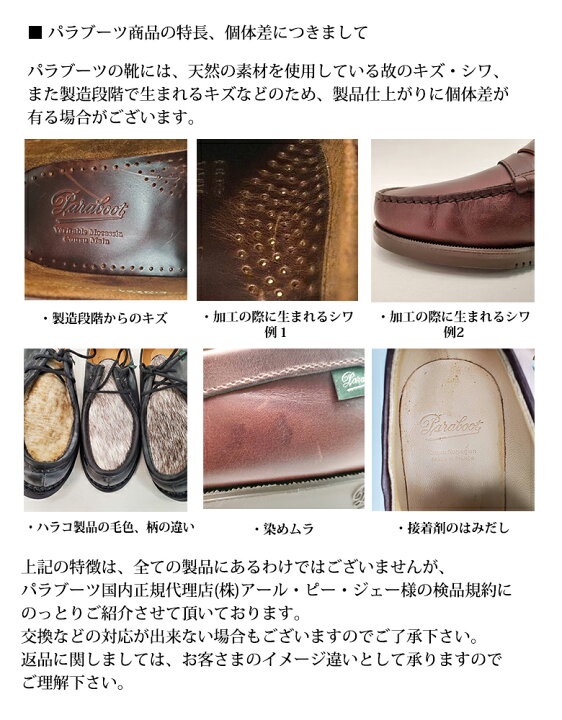 楽天市場】パラブーツ PARABOOT 国内正規品 BARTH バースモデル マリン 