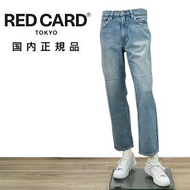 レッドカード トーキョー　　RED CARD TOKYO ワイドストレートデニムパンツ メンズ コットン100％ジーンズ アトラス Atlas リターンコットン ミッドブルー ライトオンス ユーズド加工 国内正規品 でらでら 公式ブランド