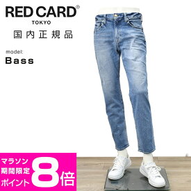 【ポイント8倍 3/16 9:59まで】レッドカード トーキョー　　RED CARD TOKYO ストレッチデニムパンツ メンズ スリムストレートジーンズ Bass バスモデル ライトブルー カイハラデニム ヴィンテージ加工 国内正規品 でらでら 公式ブランド