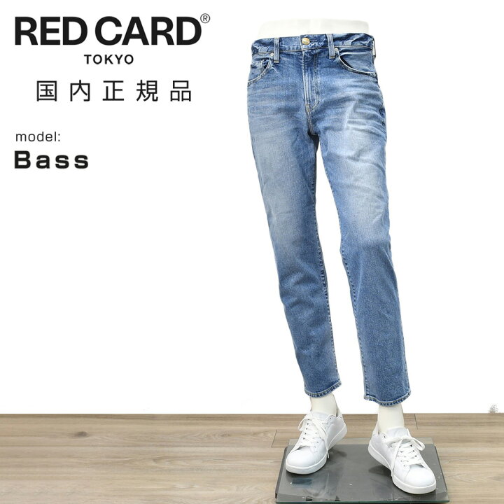 ヌメロベントゥーノ メンズ ホワイト ストレートデニム パンツ 楽天 
