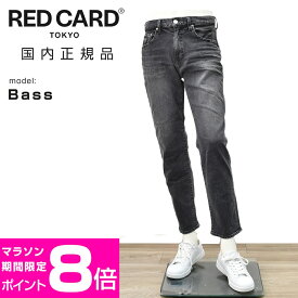【ポイント8倍 3/16 9:59まで】レッドカード トーキョー　　RED CARD TOKYO ストレッチデニムパンツ メンズ スリムストレートジーンズ Bass バスモデル ダークグレーウォッシュ カイハラデニム ヴィンテージ加工 国内正規品 でらでら 公式ブランド