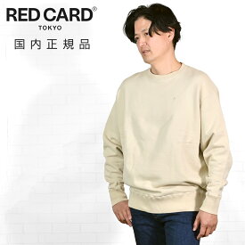 【3月4日20時発売開始50】レッドカード トーキョー　　RED CARD TOKYO 長袖トレーナー メンズ スウェット Champモデル ベージュ 裏パイル仕様 ロゴ刺繍 ドロップショルダー オーバーサイズ 国内正規品 でらでら 公式ブランド