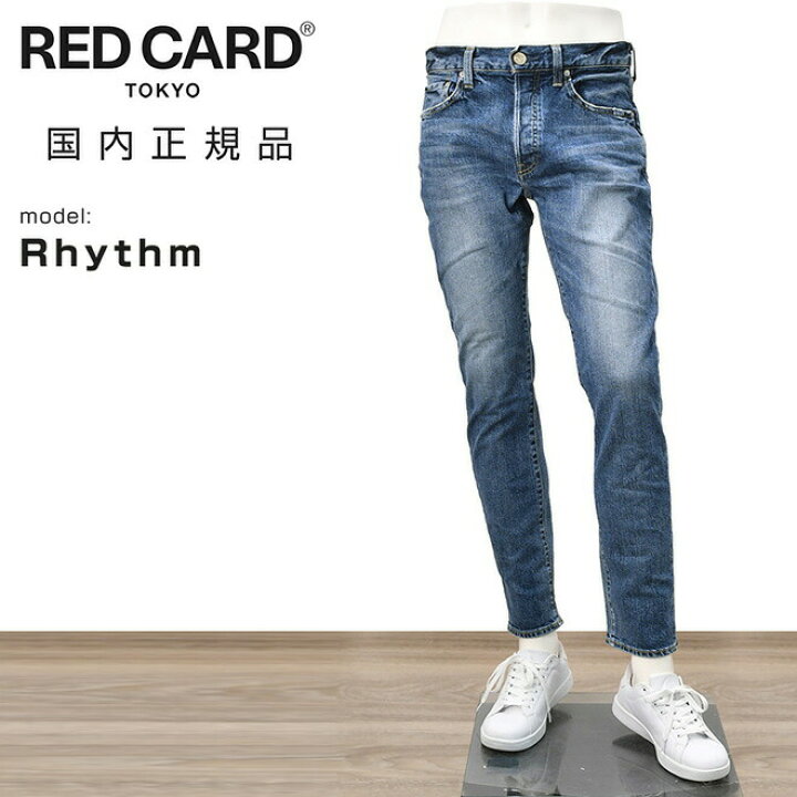 楽天市場】レッドカード トーキョー RED CARD TOKYO デニムパンツ 