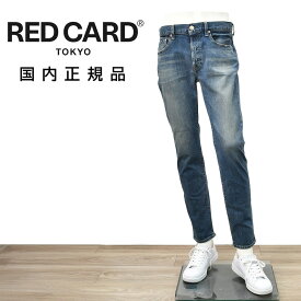 【ポイント8倍 3/16 9:59まで】レッドカード トーキョー　　RED CARD TOKYO ストレッチデニムパンツ メンズ スリムテーパードジーンズ Rhythm リズムモデル ヴィンテージミッドブルー カイハラデニム ブラウントッピング 国内正規品 でらでら 公式ブランド