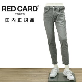 レッドカード トーキョー　　RED CARD TOKYO ストレッチデニムパンツ メンズ スリムテーパードジーンズ リズムプラス Rhythm + ヴィンテージライトグレー カイハラデニム アンクル丈 国内正規品 でらでら 公式ブランド