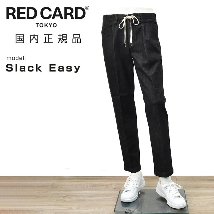 楽天市場】レッドカード トーキョー RED CARD TOKYO デニムスラックス 