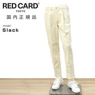 【14日はポイント5倍】レッドカード トーキョー　　RED CARD TOKYO デニムスラックス メンズ コットンス…