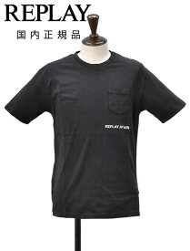 リプレイ　　REPLAY 半袖Tシャツ メンズ クルーネック 胸ポケット付きカットソー ブラック 黒 バックロゴプリント コットンジャージー リラックスフィット ガーメントウォッシュ 国内正規品 でらでら 公式ブランド