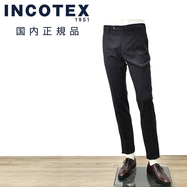 楽天市場】インコテックス INCOTEX スラックス メンズ ウールパンツ 35 