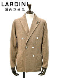 【early summer SALE 20%off】ラルディーニ　　LARDINI ニットジャケット メンズ 6つ釦ダブルブレスト JZLJM57J リネンコットン ブラウン カーディガン ドライタッチ ブート二エール付 レギュラーフィット 国内正規品 でらでら 公式ブランド