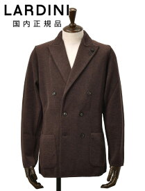 【月間優良ショップ獲得記念 20%off】ラルディーニ　　LARDINI ニットジャケット メンズ 6Bダブルブレスト JYLJM57J ウールミラノリブ ダークブラウン ハイゲージカーディガン ブート二エール付 国内正規品 でらでら 公式ブランド