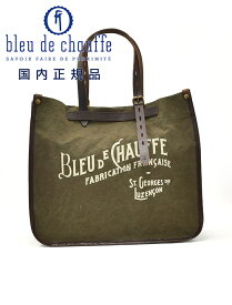 ブルー ドゥ シャフ　　Bleu de chauffe トートバッグ メンズ BAZAR ブランドロゴプリント コットンキャンバス ダークカーキ ハンドル調節可能 耐水性 フランス製 国内正規品 でらでら 公式ブランド
