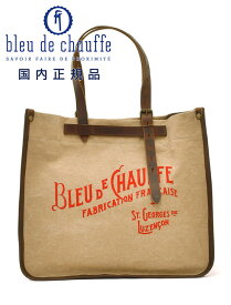ブルー ドゥ シャフ　　Bleu de chauffe トートバッグ メンズ BAZAR ブランドロゴプリント コーテッドコットンキャンバス ベージュ ハンドル調節可能 耐水性・撥水性 フランス製 国内正規品 でらでら 公式ブランド
