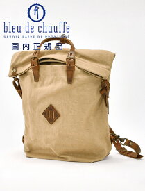 【2,000円offクーポン!】ブルー ドゥ シャフ　　Bleu de chauffe フランスブランド メンズバックパック WOODY S 25l 耐水性・撥水性　ミリタリーキャンバスコットンリュック bl ブレ 小麦ベージュ 国内正規品