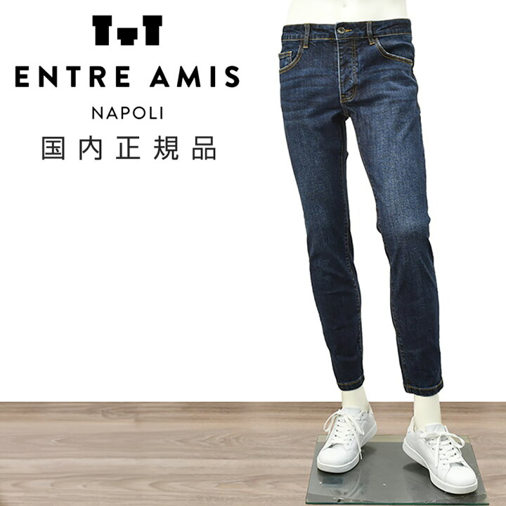 楽天市場】アントレアミ ENTRE AMIS デニムパンツ メンズ ストレッチ 