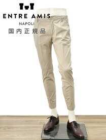 【3月4日20時発売開始30】アントレアミ　　ENTRE AMIS ストレッチパンツ メンズ 8188モデル コットンストレッチ ベージュ クロップド丈 スリムテーパード 薄手 国内正規品 でらでら 公式ブランド