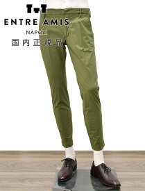 【マラソン期間中 s20】アントレアミ　　ENTRE AMIS ストレッチパンツ メンズ 8188モデル コットンストレッチ アーミーグリーン カーキ クロップド丈 スリムテーパード 薄手 国内正規品 でらでら 公式ブランド